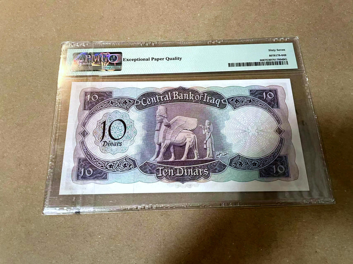 【Blue Auction】✨世界纸币精拍第477期——周日畅拍场 伊拉克 1971年10第纳尔 大票幅 PMG67EPQ 高分 升值品种