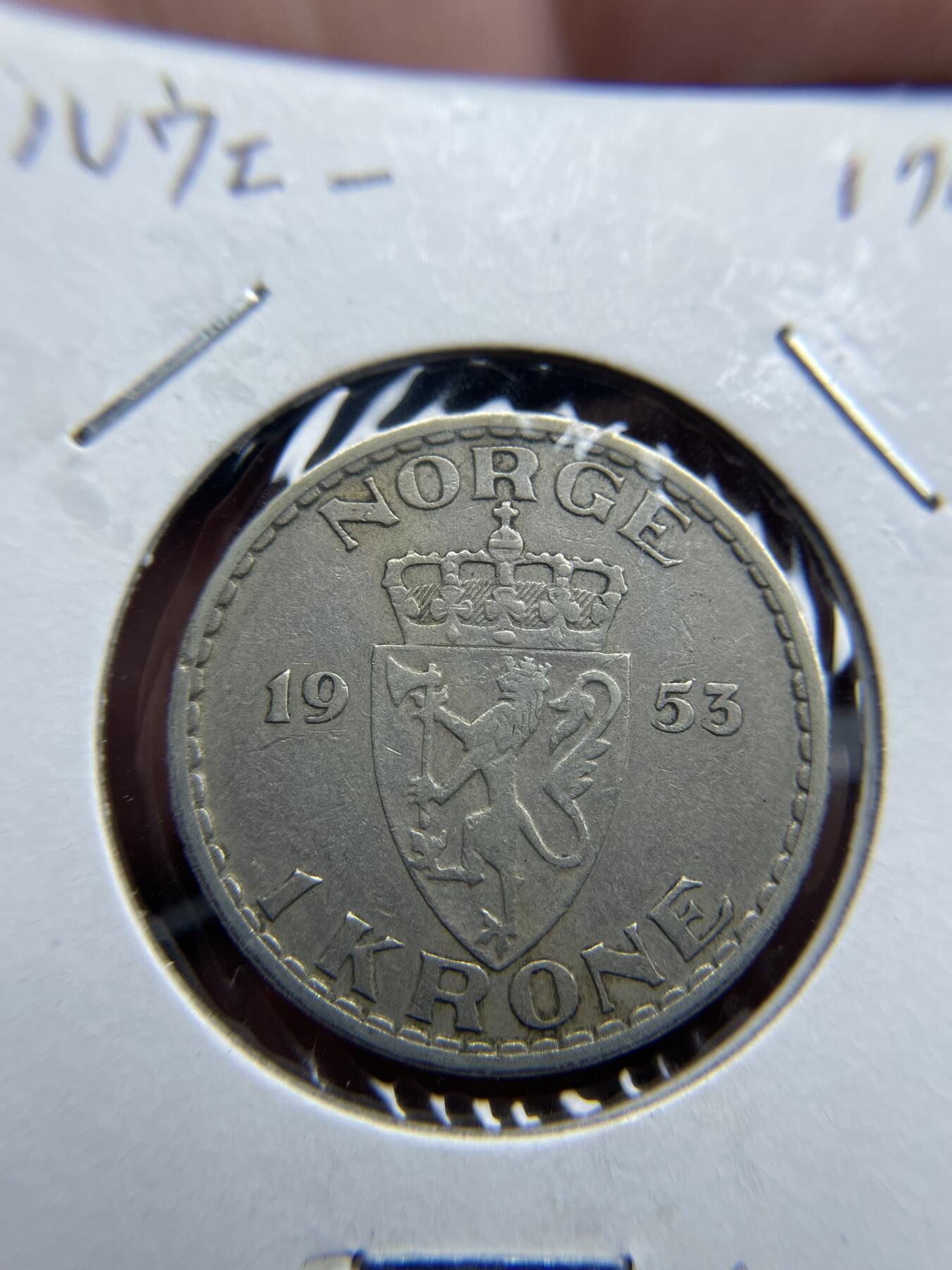 2024年集古藏今外币拍卖第七期-第1场—（总第61拍） 1953年挪威1克朗