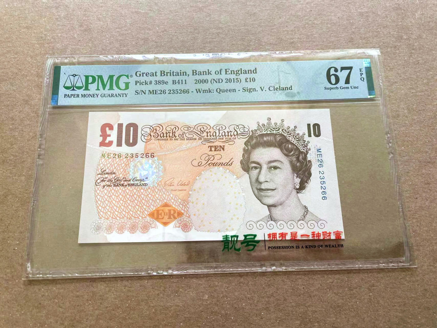 【Blue Auction】✨世界纸币精拍第477期——周日畅拍场 【无47】英国 E序列2000年10镑 PMG67EPQ 高分