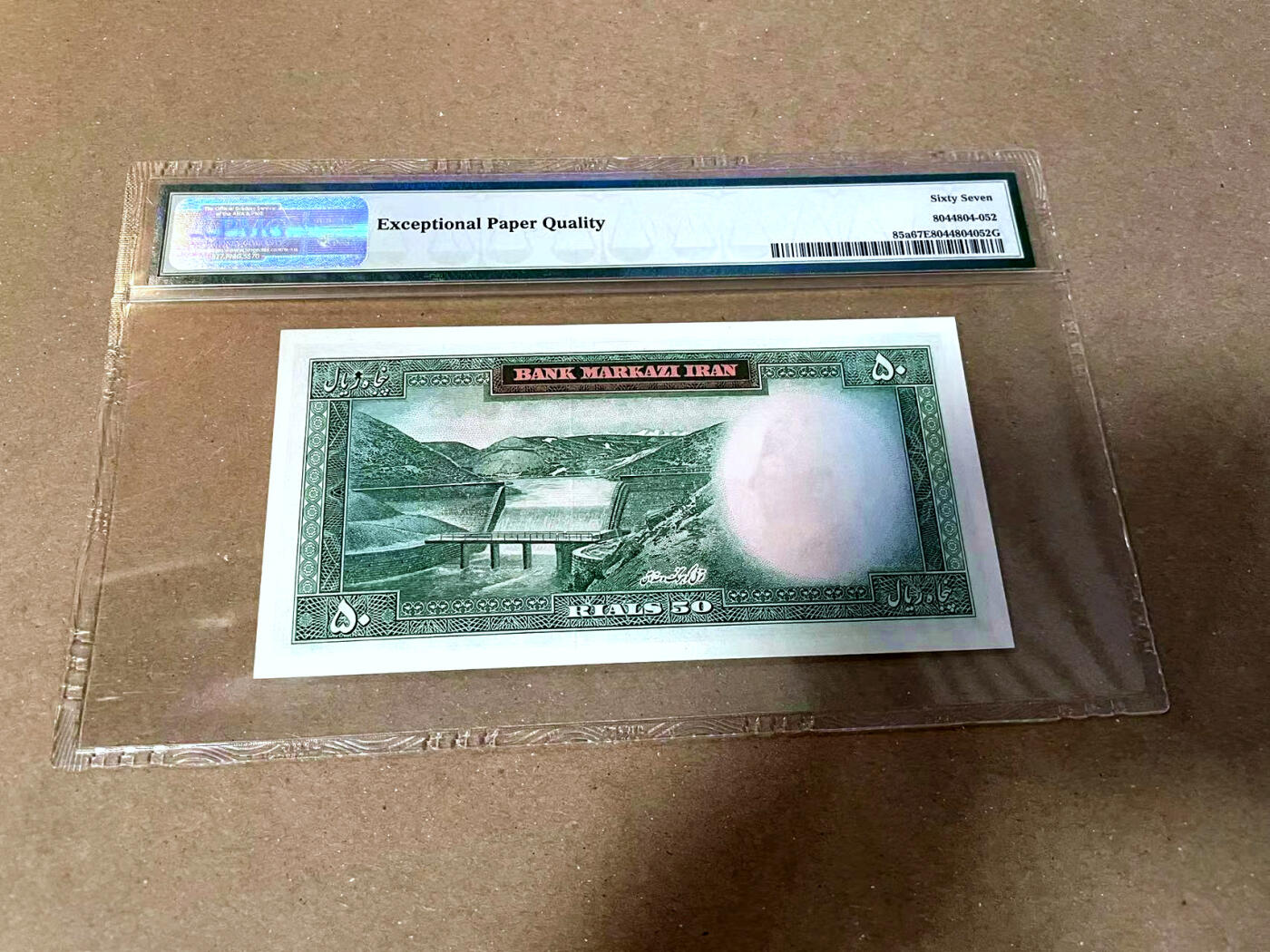 【Blue Auction】✨世界纸币精拍第477期——周日畅拍场  伊朗 1969-71年50里亚尔 巴列维国王 PMG67EPQ 高分