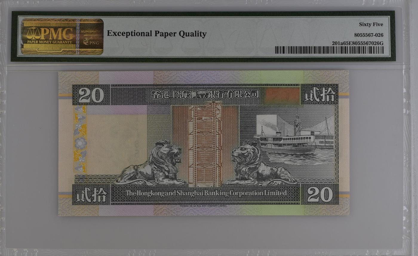收藏联盟Quantum Auction 第346期拍卖  香港汇丰银行1993-94年20元首发AA冠 PMG65 号码无47