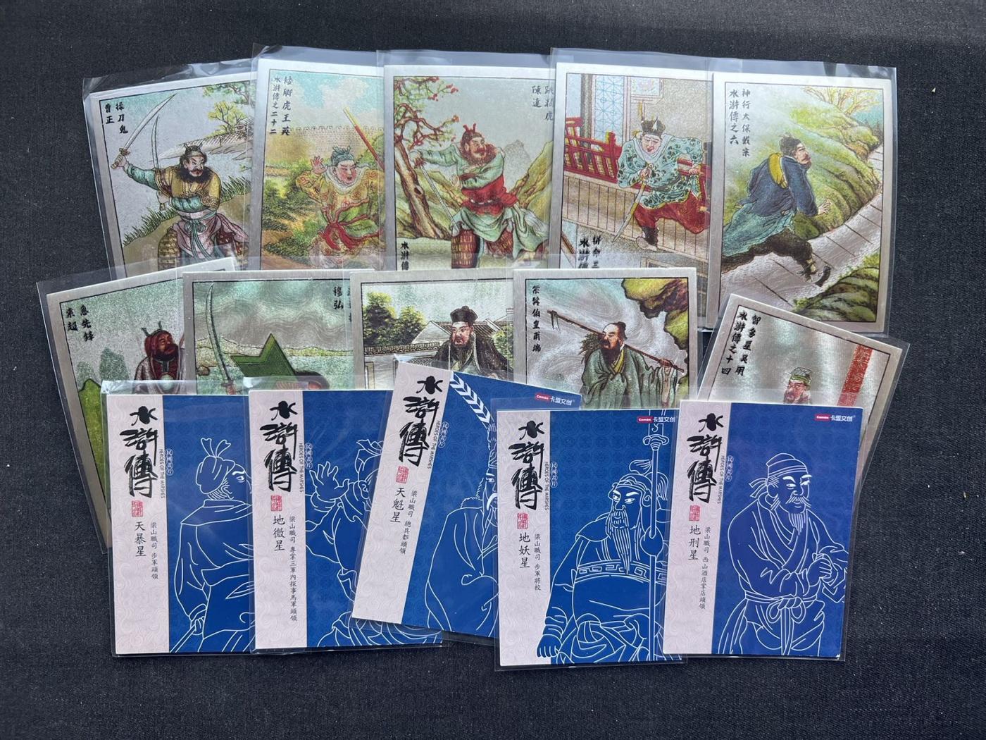 【随心卡拍】收藏卡拍卖【第19期】 卡盟文创 年画水浒 粗闪 15张