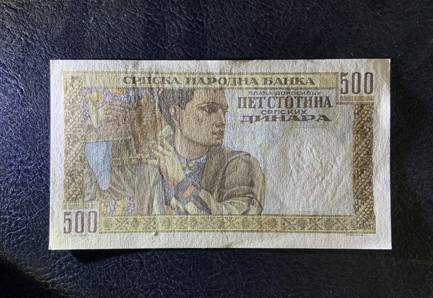 收藏联盟Quantum Auction 第346期拍卖  塞尔维亚1942年500第纳尔 品相UNC- 大票幅 法属风格
