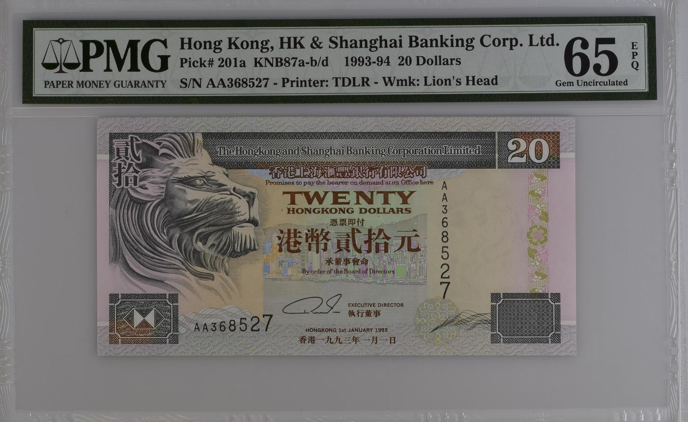 收藏联盟Quantum Auction 第346期拍卖  香港汇丰银行1993-94年20元首发AA冠 PMG65 号码无4
