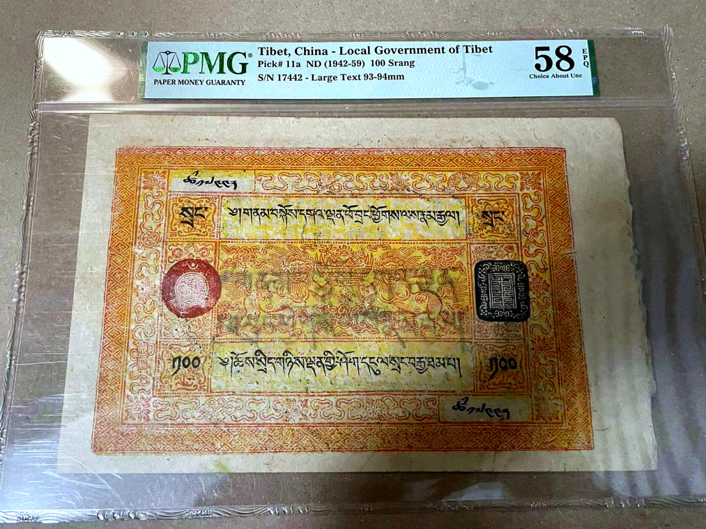 【Blue Auction】✨世界纸币精拍第477期——周日畅拍场  西藏 1942-59年100两 超大票幅 升值品种 设计精美 PMG58EPQ 原票 