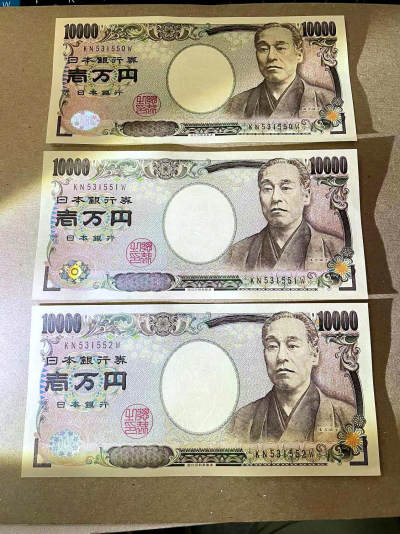 外币专场240518第四场 - 全新日本10000元三连号