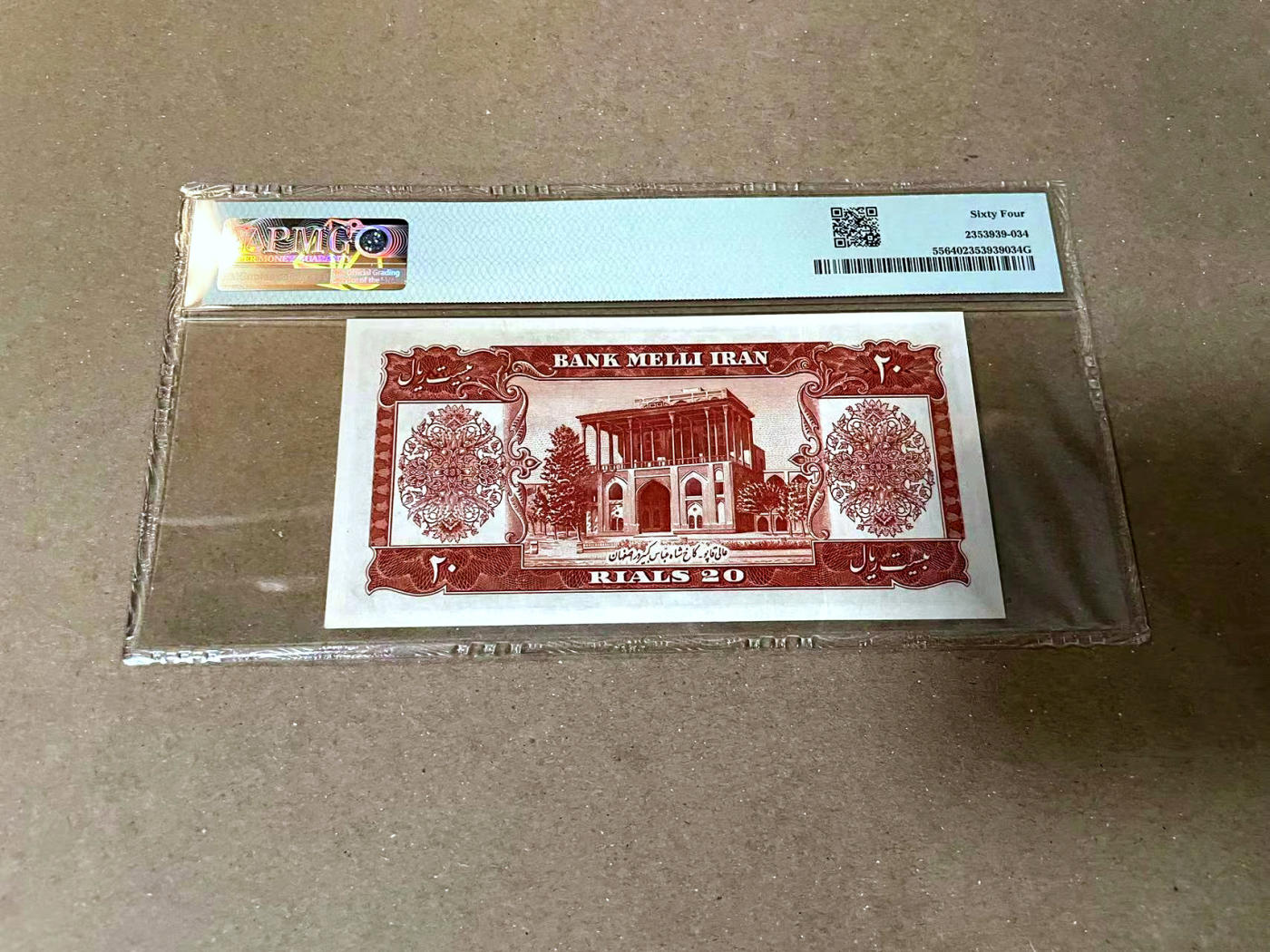 【Blue Auction】✨世界纸币精拍第477期——周日畅拍场 伊朗 1951年20里亚尔 PMG64 巴列维国王