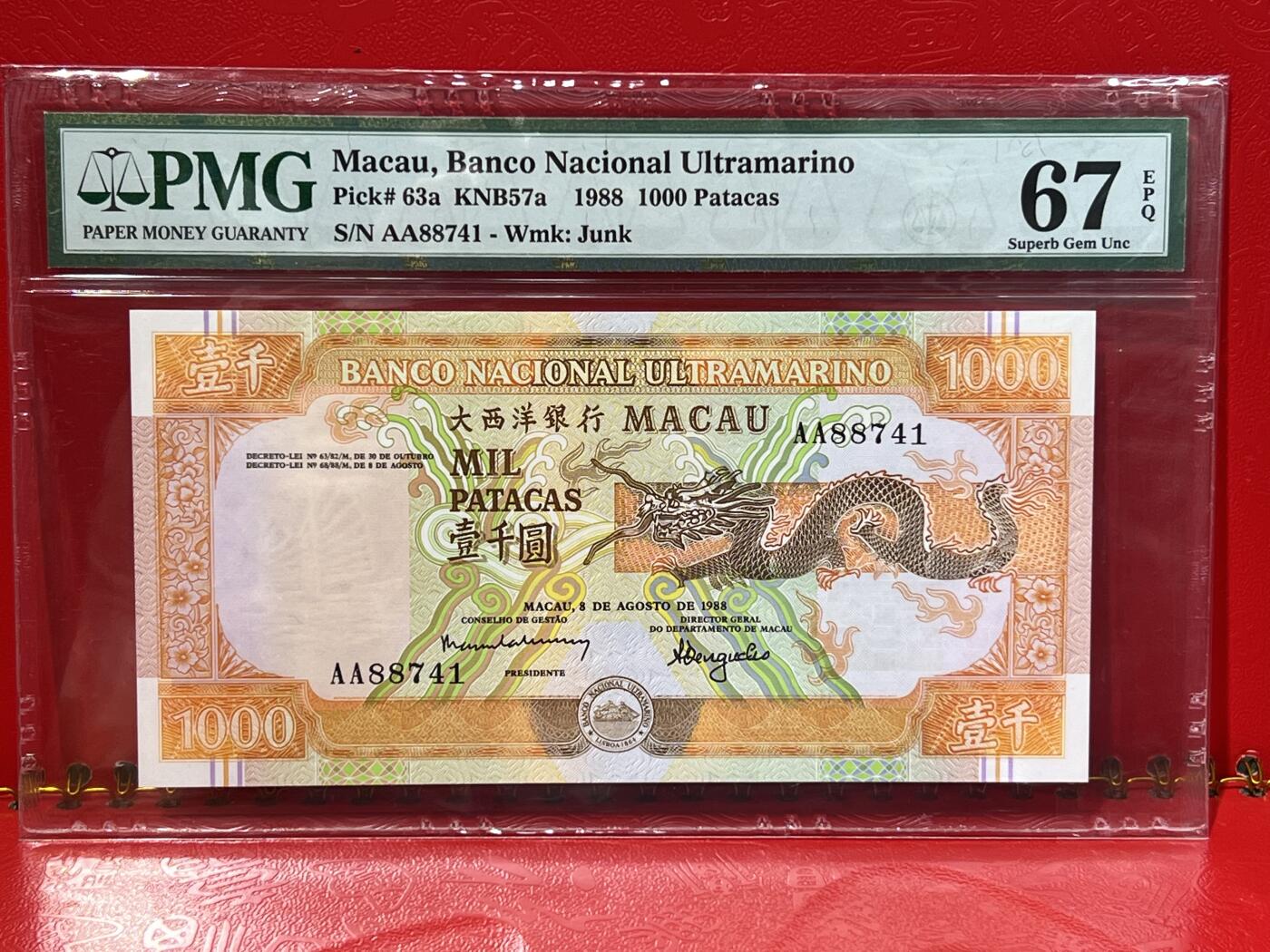 大中华拍卖第739期 澳门大西洋银行881000首发AA冠 AA88741