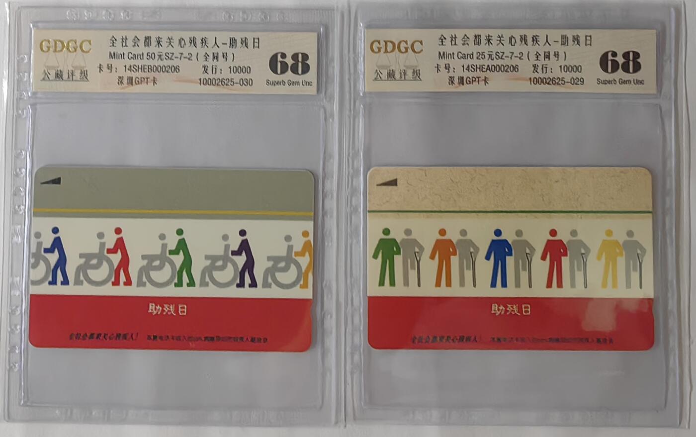 助残日公藏68