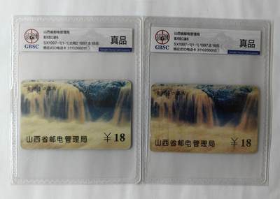 黄河公博评级真品两张30元 - 黄河公博评级真品两张30元