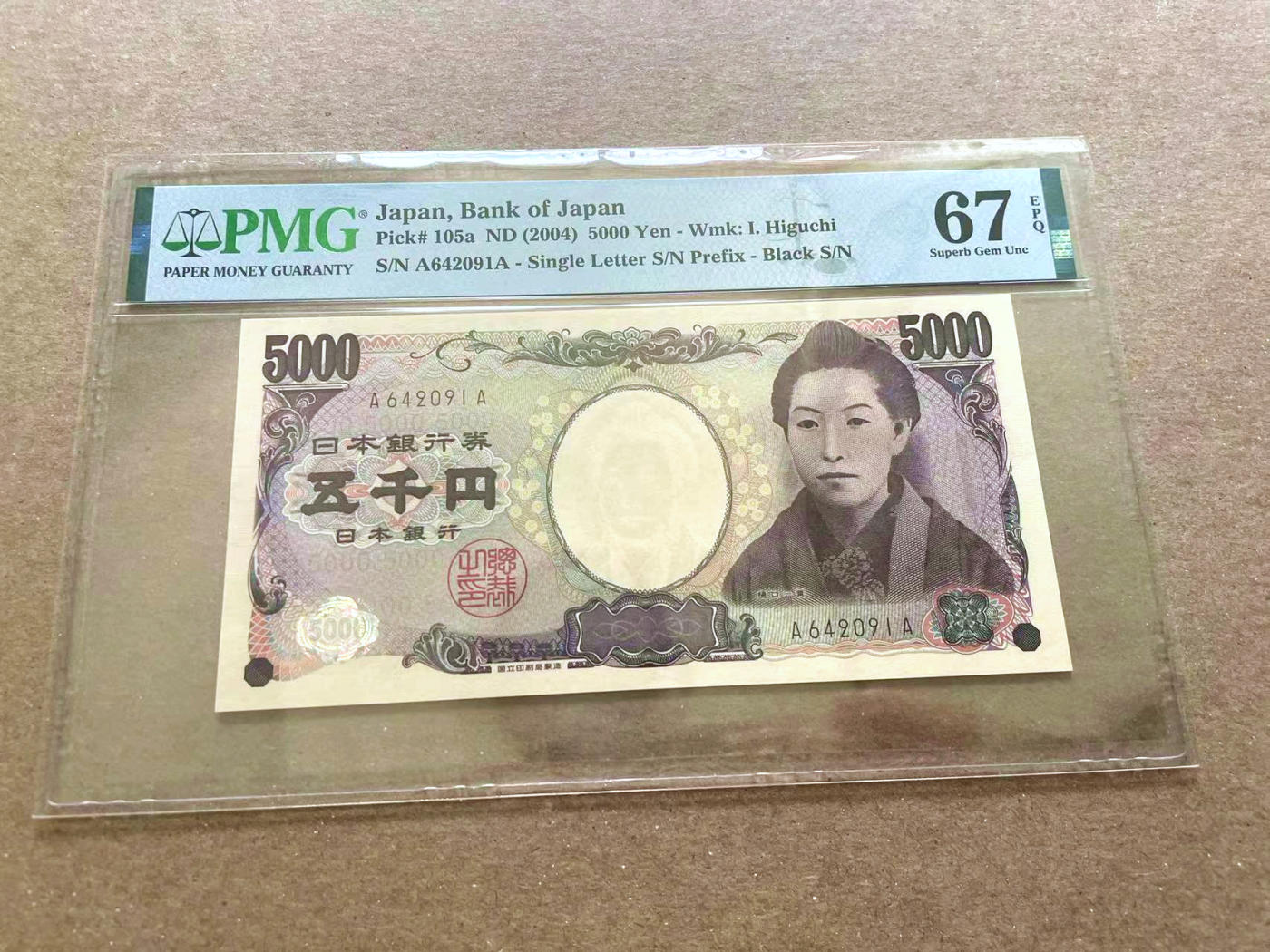 【Blue Auction】✨世界纸币精拍第477期——周日畅拍场 【AA】日本 2004年5000元 PMG67EPQ 高分