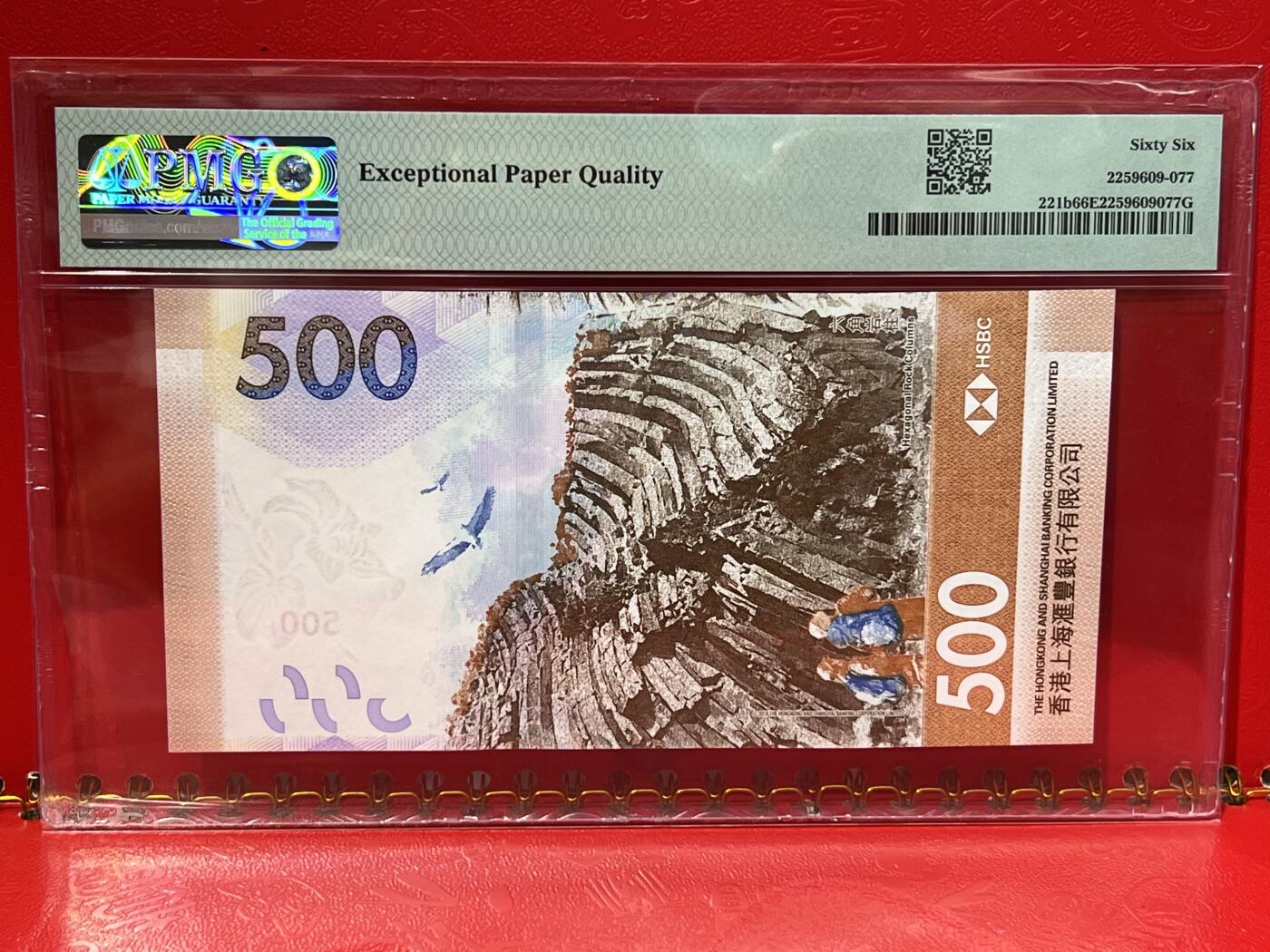 大中华拍卖第739期 香港汇丰银行20500老虎号 JX522222