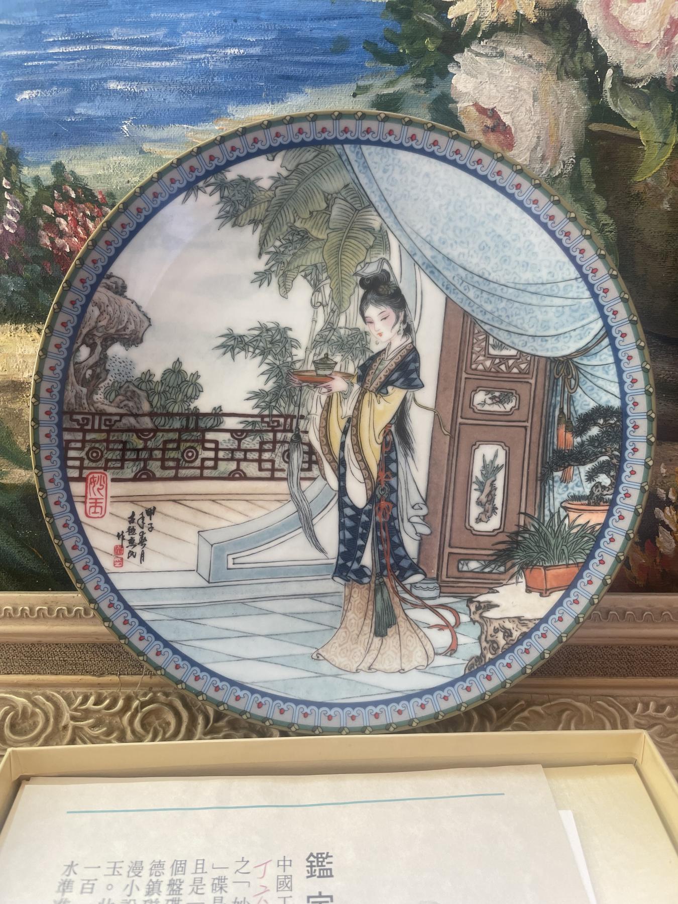 海外回流精品拍卖 美国回流皇家景德镇红楼梦赏盘-妙玉（原盒带证书）
