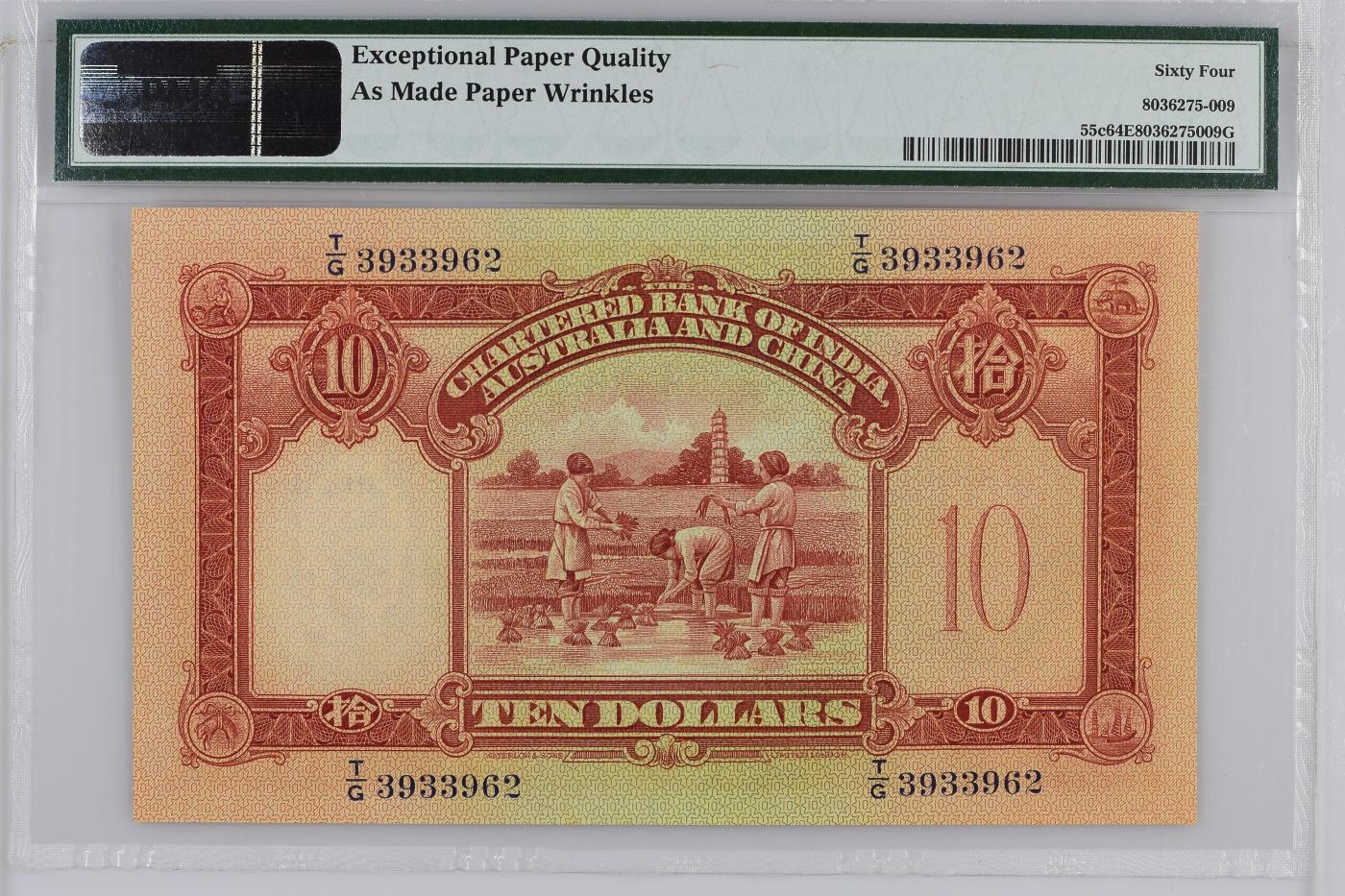 收藏联盟Quantum Auction 第346期拍卖  印度新金山中国渣打银行1941-56年10元 PMG64E  号码无457 红头罗马兵 珍品