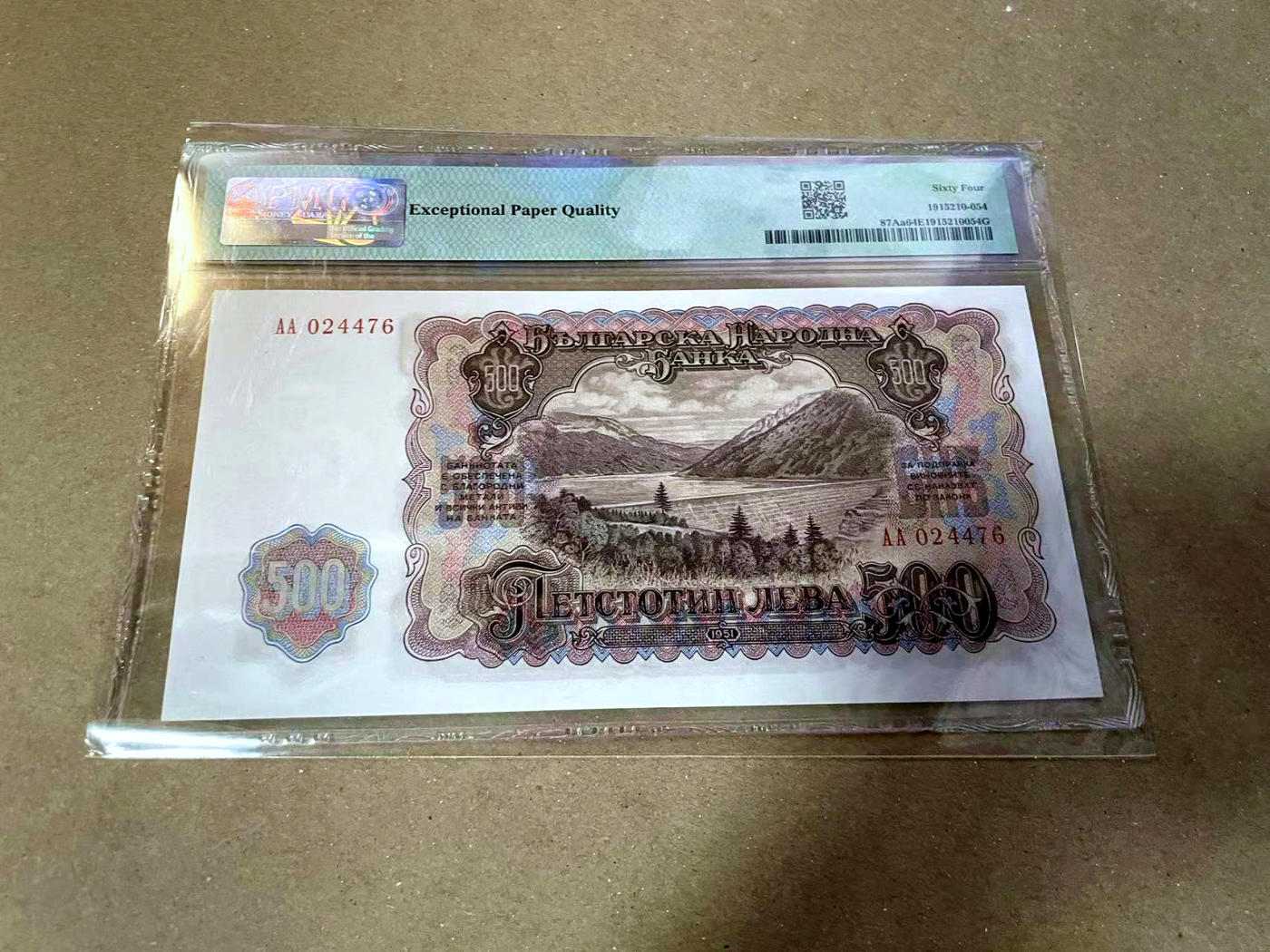 【Blue Auction】✨世界纸币精拍第477期——周日畅拍场 【AA】保加利亚 1951年500列弗 PMG64EPQ 大票幅