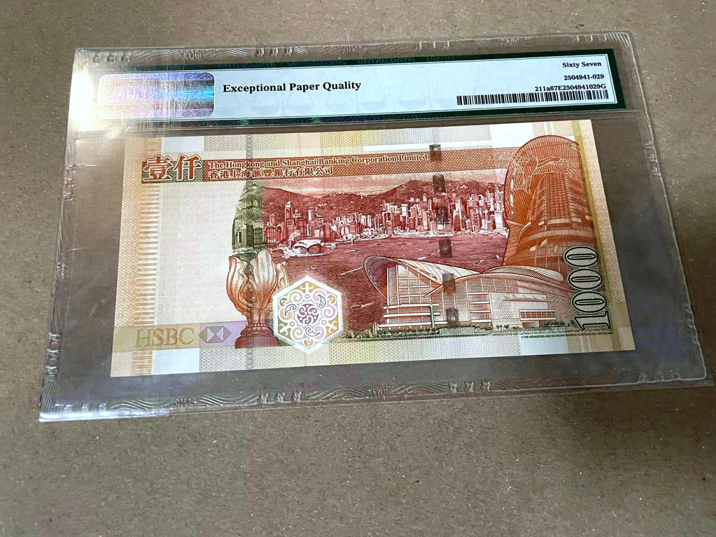 【Blue Auction】✨世界纸币精拍第477期——周日畅拍场 【AA无47】香港 汇丰 2003年1000元 PMG67EPQ 高分 