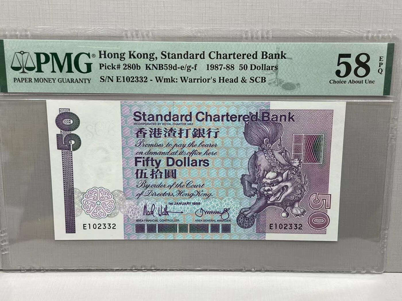 大中华拍卖第739期 香港渣打银行8850长棍 E102332