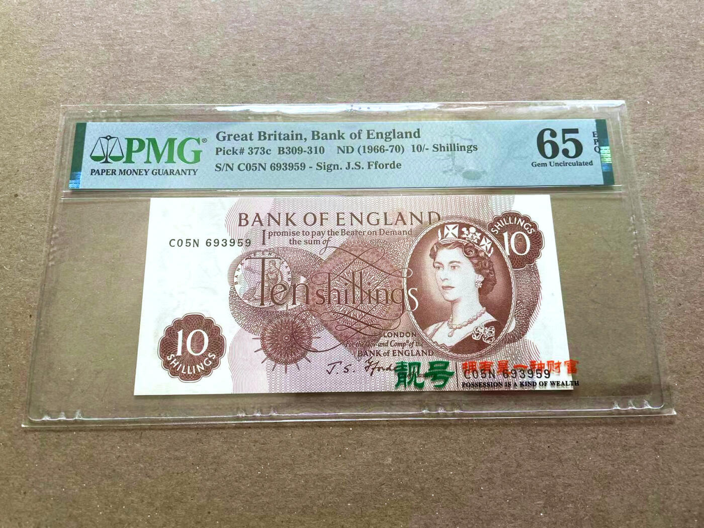 【Blue Auction】✨世界纸币精拍第477期——周日畅拍场 【无47】英国 C序列 1966-70年10先令 PMG65EPQ 