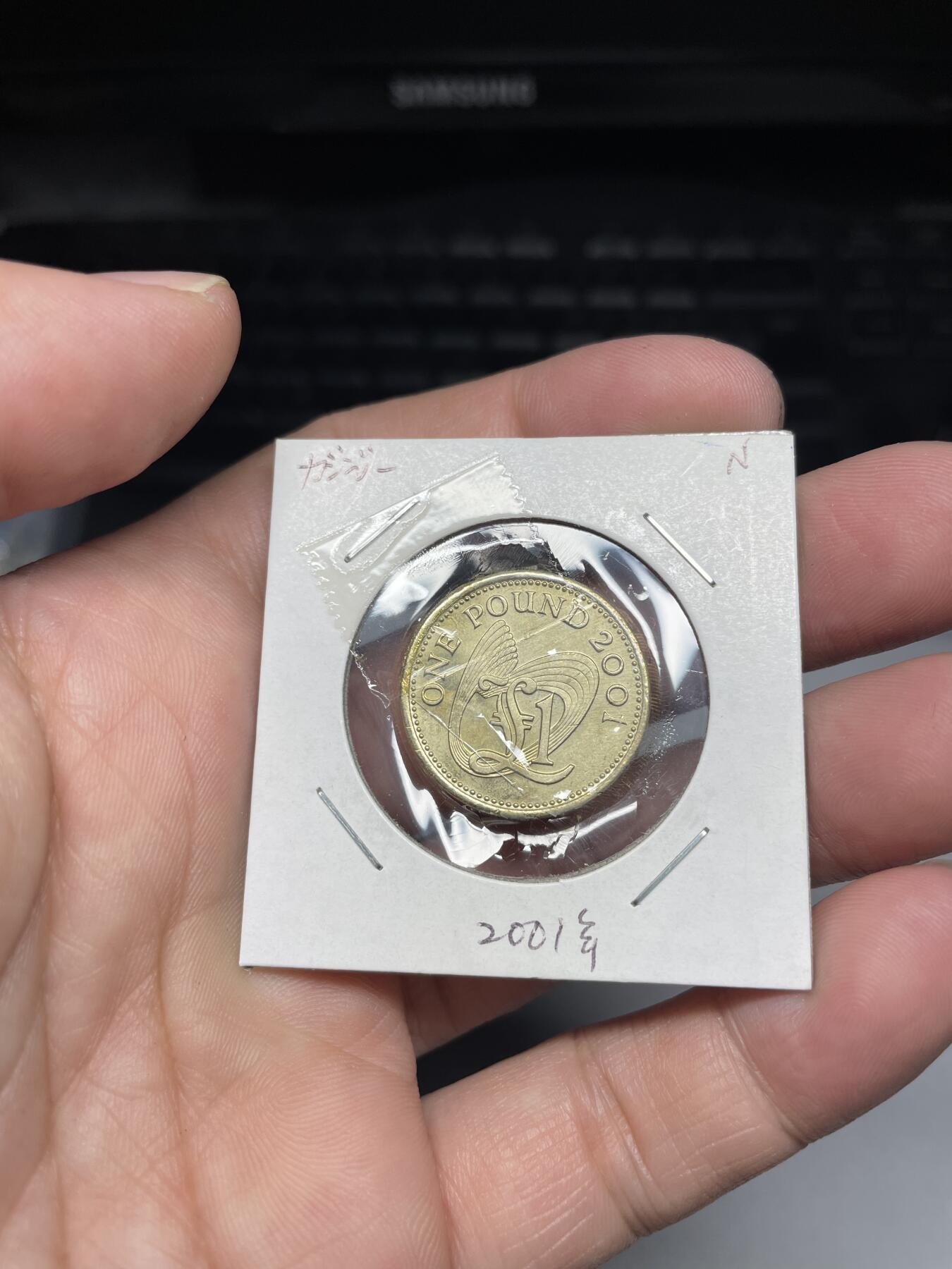 2024年集古藏今外币拍卖第七期-第1场—（总第61拍） 2001年英属根西1镑