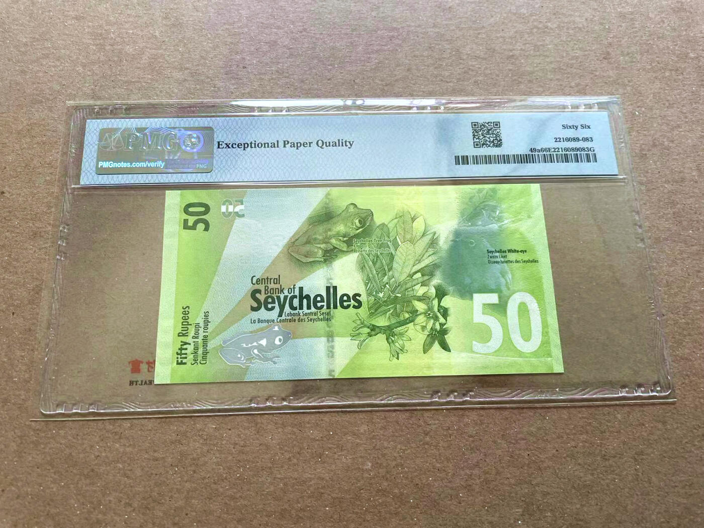 【Blue Auction】✨世界纸币精拍第477期——周日畅拍场 【BA首发冠】塞舌尔 2016年50卢比 PMG66EPQ 