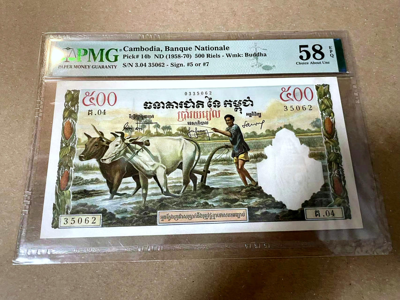 【Blue Auction】✨世界纸币精拍第477期——周日畅拍场 【无47】柬埔寨 1958-70年500瑞尔 耕牛 PMG58EPQ 