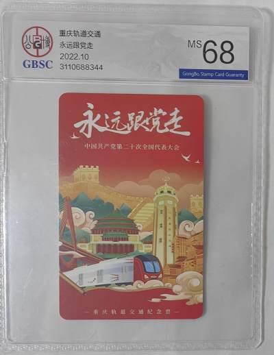 永远跟党走公博68 - 永远跟党走公博68