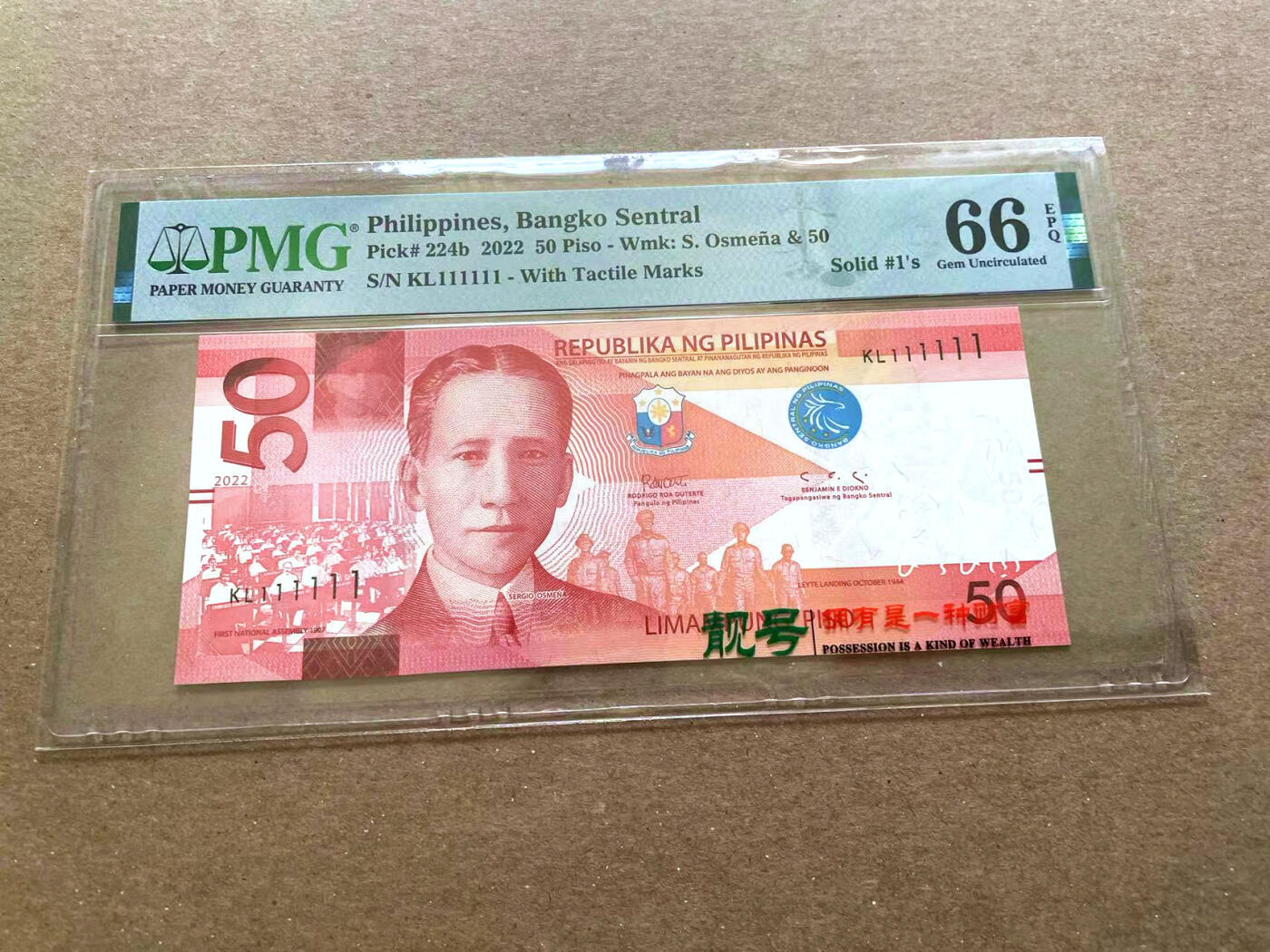 【Blue Auction】✨世界纸币精拍第477期——周日畅拍场 【全同1】菲律宾 2022年20比索 PMG66EPQ 