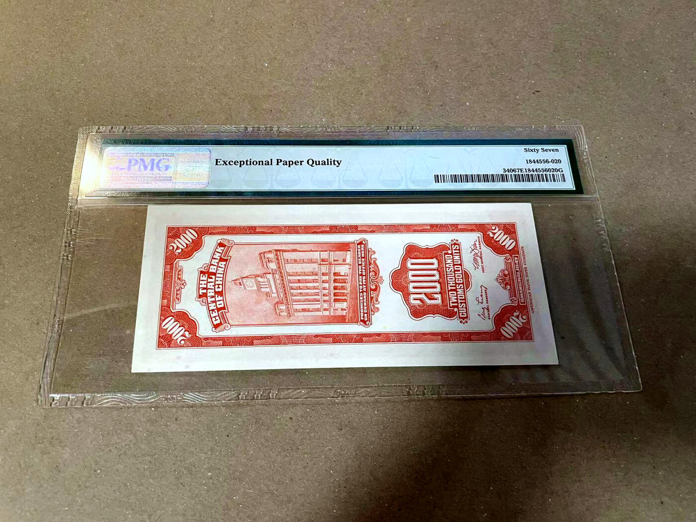 【Blue Auction】✨世界纸币精拍第477期——周日畅拍场 民国 央行 1947年2000元 关金券 PMG67EPQ 高分