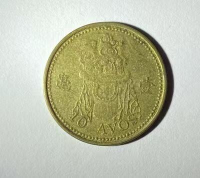 海外回流币1元起拍专场 澳门1毫1枚