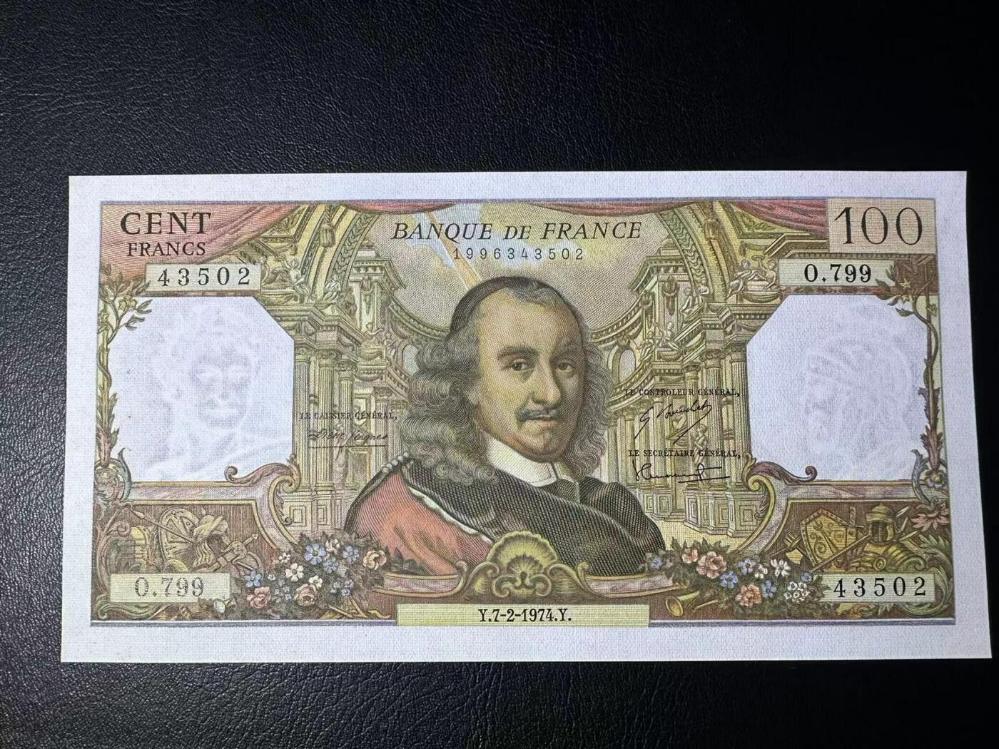 【Blue Auction】✨世界纸币精拍第477期——周日畅拍场 法国 1974年100法郎 高乃伊 双水印 UNC-针孔 
