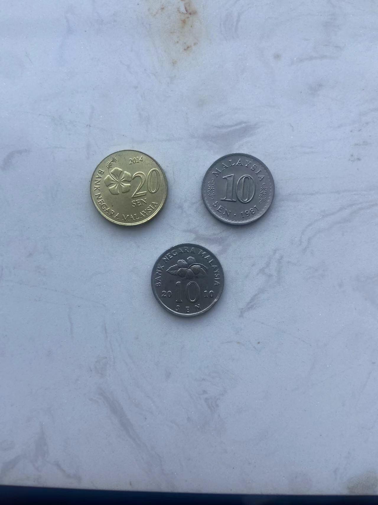 海外回流币1元起拍专场 马来西亚好品3枚