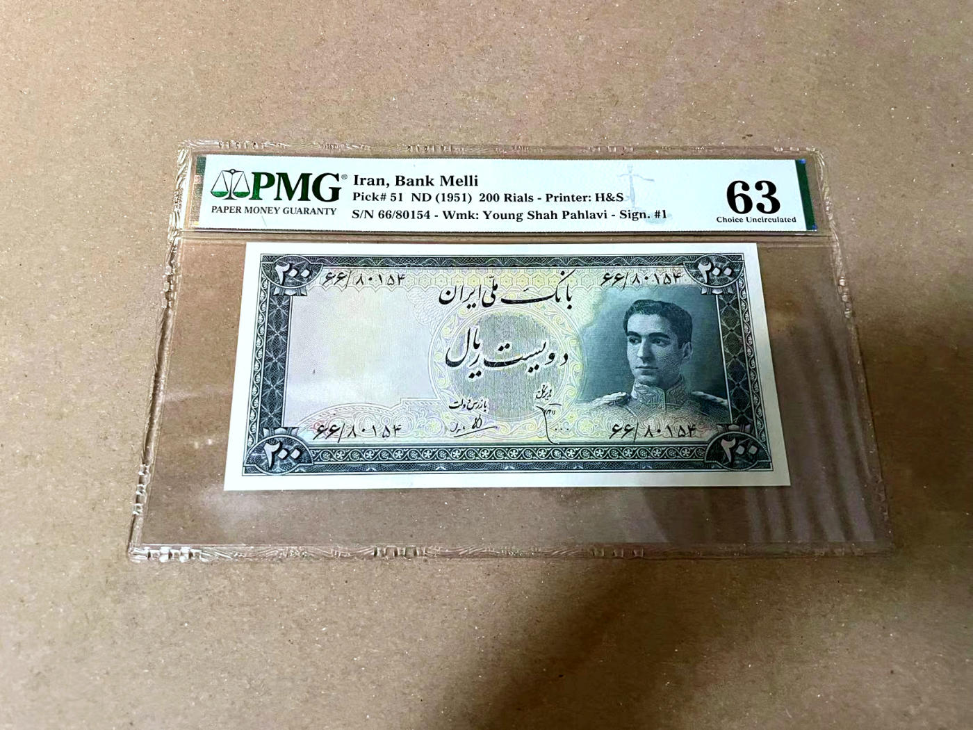 【Blue Auction】✨世界纸币精拍第477期——周日畅拍场 伊朗 1951年200里亚尔 PMG63 巴列维国王