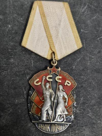 各国勋章奖章拍卖第17期 - 苏联荣誉勋章505509号，1966年生产