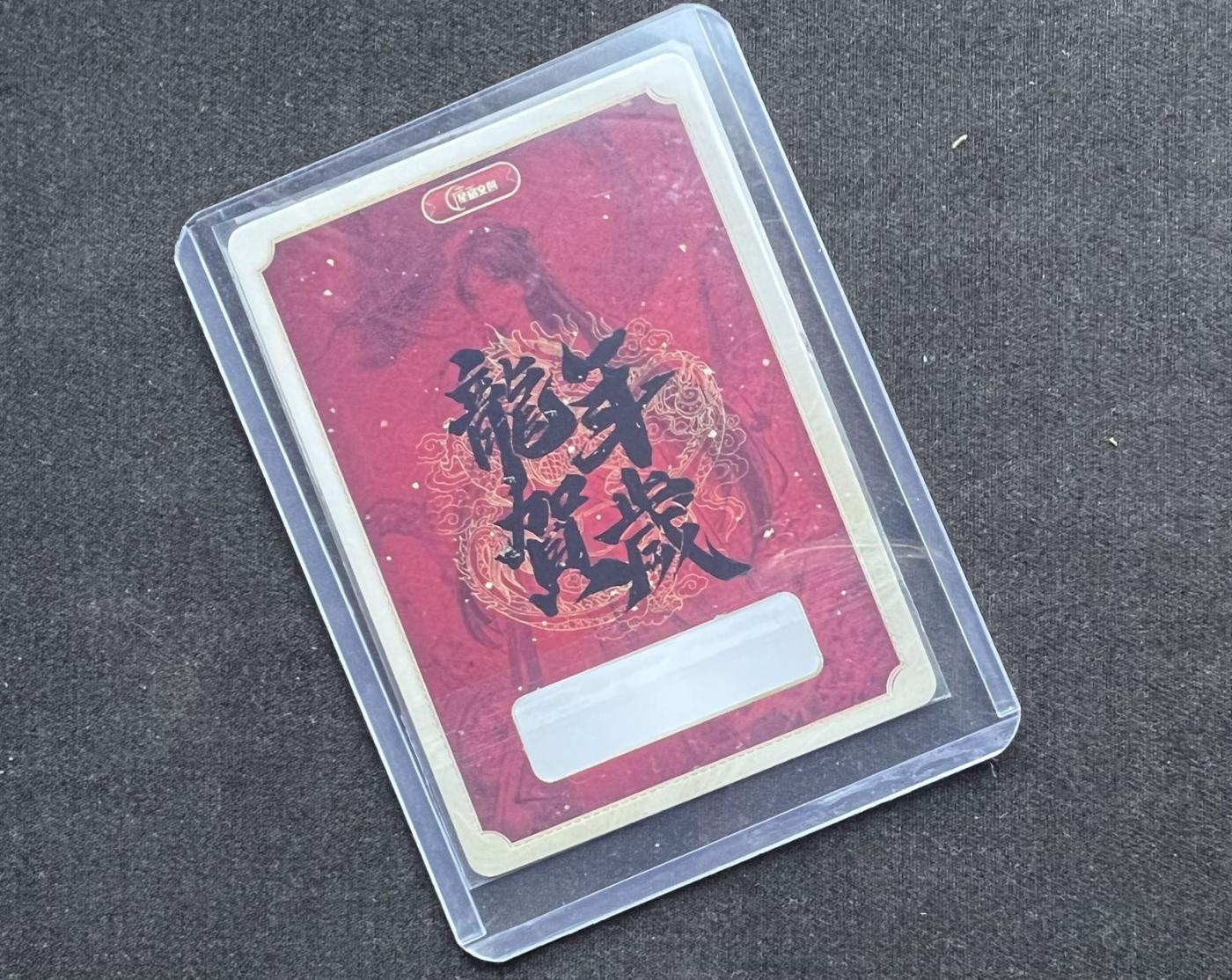 【随心卡拍】收藏卡拍卖【第19期】 星宿文创 迟迟 龙女 粗闪