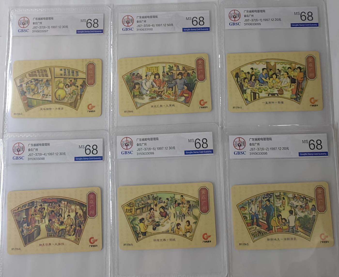 公博68食在广州 龙头品种