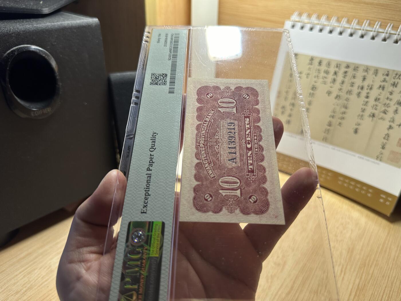 云山钞集 第211期 民国纸钞&一版人民币珍赏 民国23年广东省银行壹毫，省钞精品小票，设色红艳，惹人喜爱，雕刻工艺超卓，正面印珠江江面景色，靓号码全程无47，绝中绝无瑕疵品，PMG评级封装季军得分。