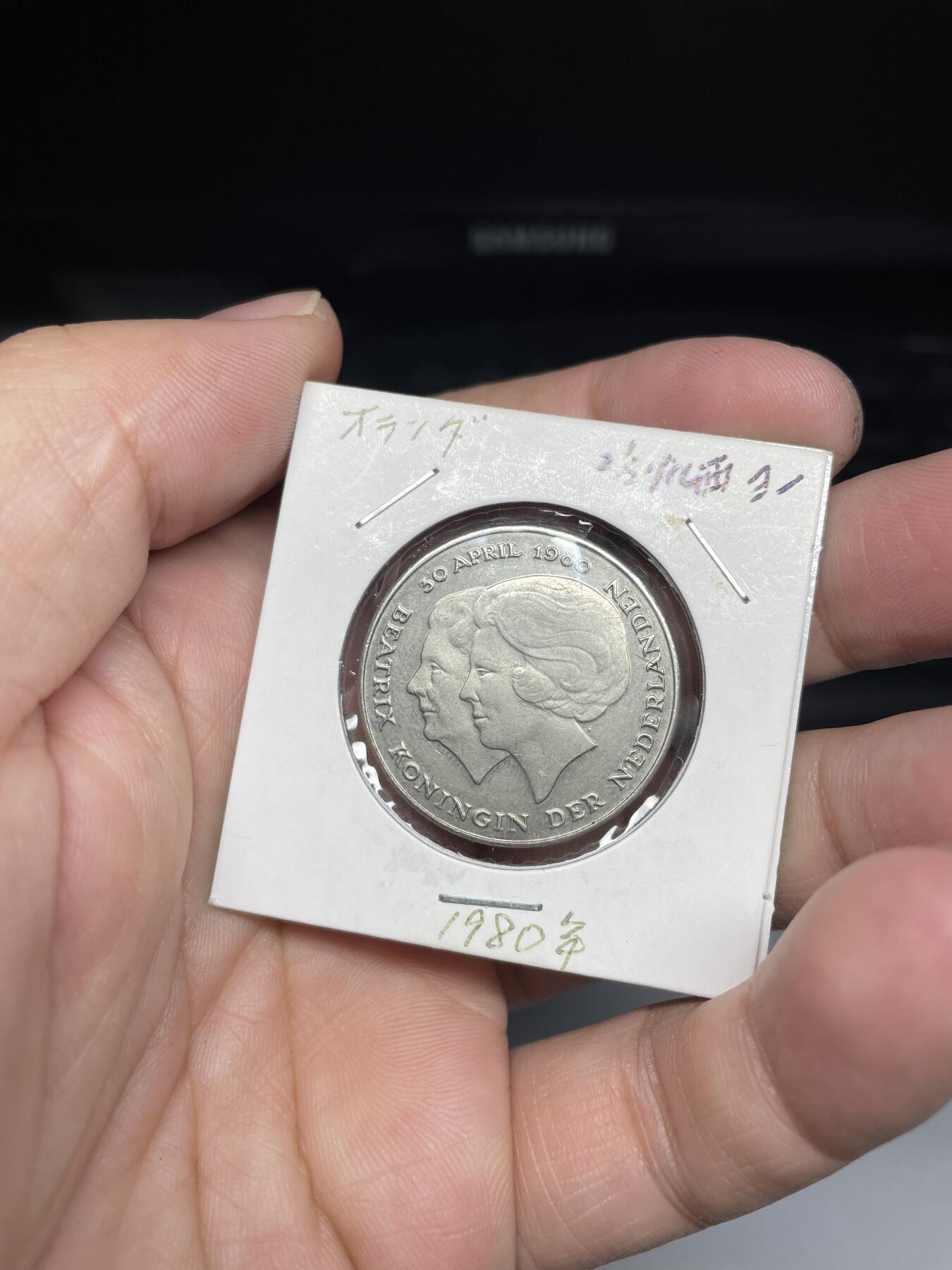 2024年集古藏今外币拍卖第七期-第1场—（总第61拍） 1980年荷兰2.5盾纪念币