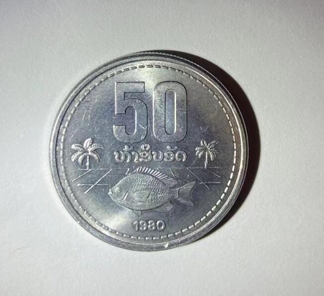 海外回流币1元起拍专场 老挝好品1枚