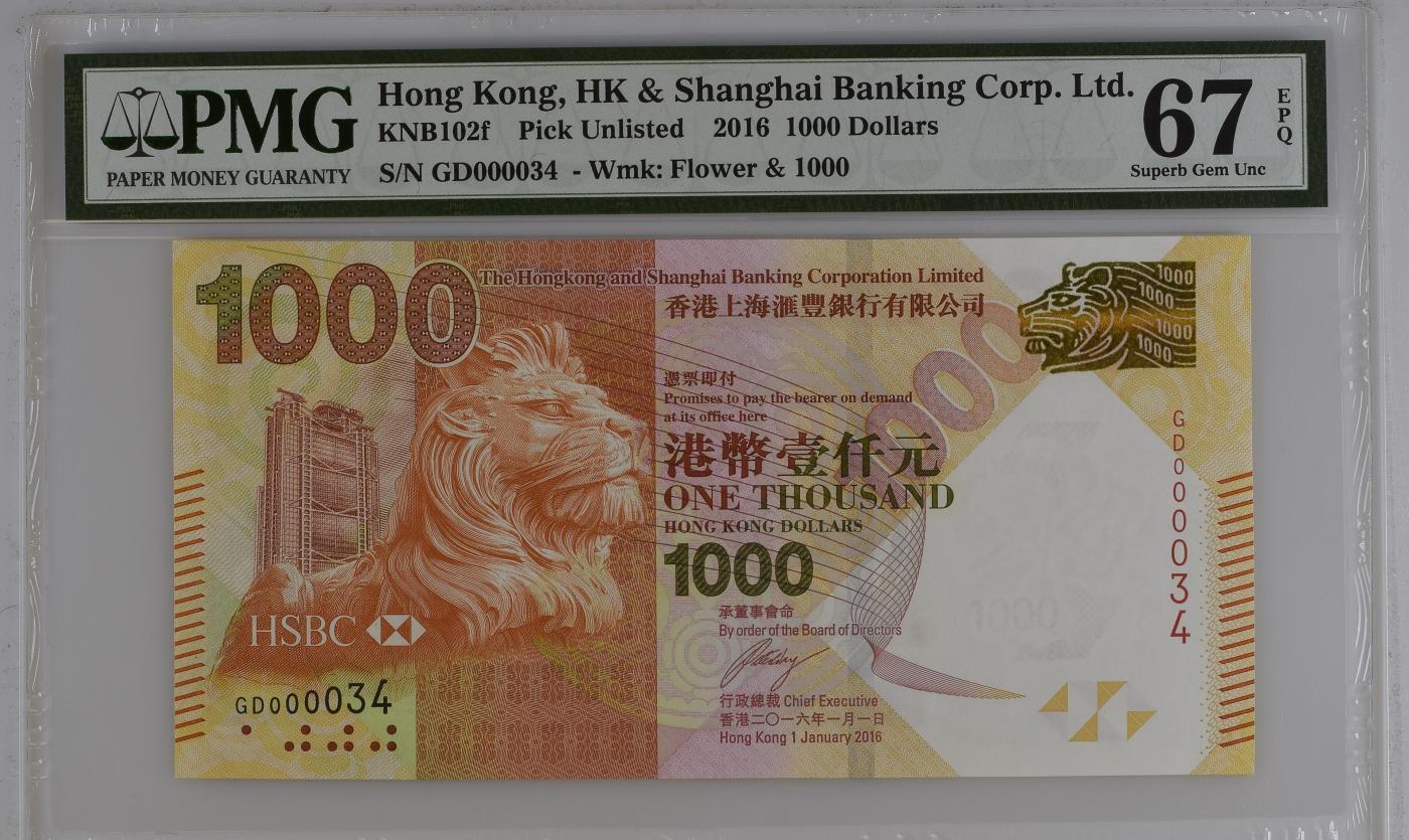 收藏联盟Quantum Auction 第346期拍卖  香港汇丰银行 2016年1000元 PMG67 34号