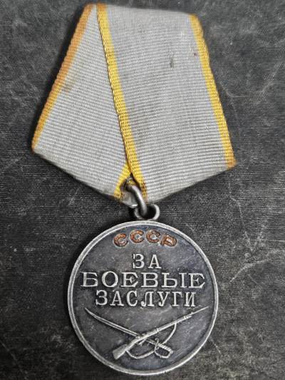 各国勋章奖章拍卖第17期 - 苏联战功奖章968508号，二战1944年年初颁发