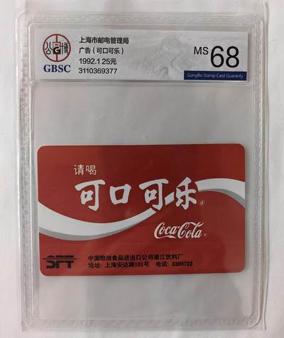 上海可口可乐公博68 - 上海可口可乐公博68