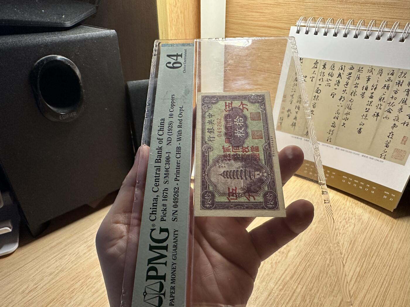 云山钞集 第211期 民国纸钞&一版人民币珍赏 民国17年中央银行铜元券拾枚改四川辅币券伍分，无字轨。原票全新绝品，纸质细腻，包浆匀称，原色油墨鲜亮。早期发行之无字轨券，珍罕难得，与后期带英文字轨券乃属云泥之别，不可同日而语，许多专攻央行的资深藏家，亦未能集得如此完美品相的无字轨券。惜PMG未对此版式进行区分，评级数据库多有失实。藏家不可错过之珍品，本场重点，敬请关注！