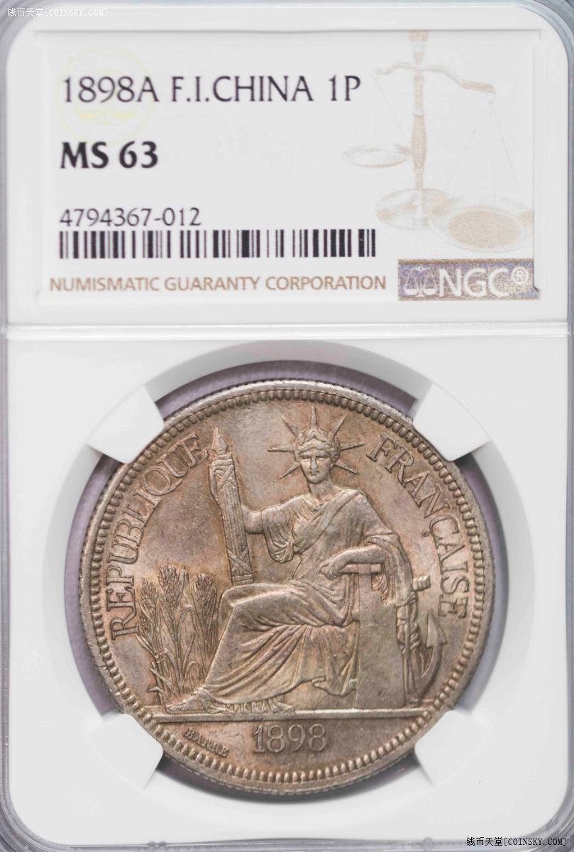 NGC-MS63 1898坐洋好年份 原味亚军