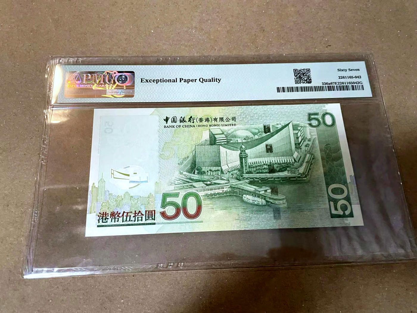 【Blue Auction】✨世界纸币精拍第477期——周日畅拍场 【AA无47】香港 中银 2003年50元 PMG67EPQ 高分 