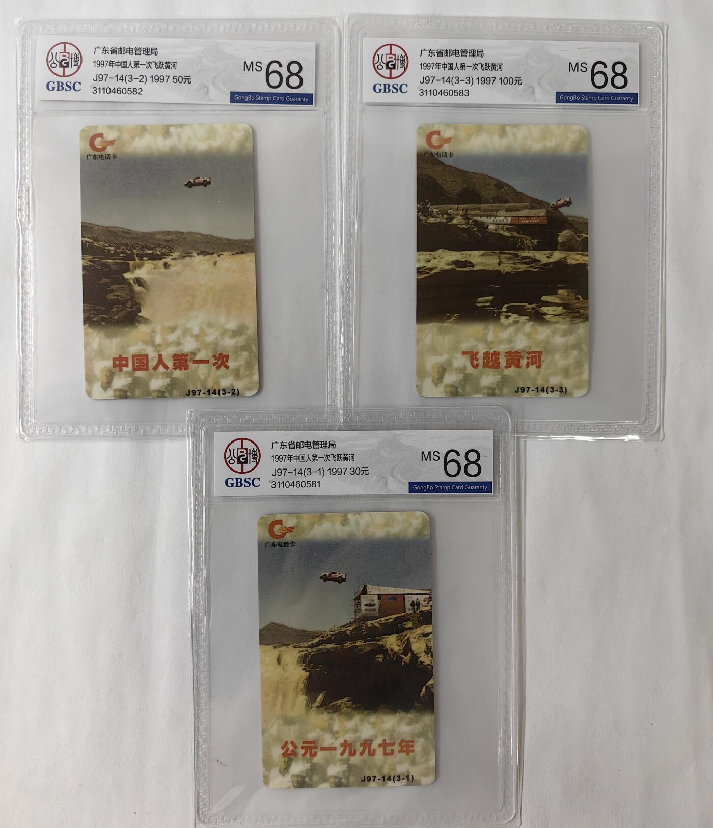 飞跃黄河第一人