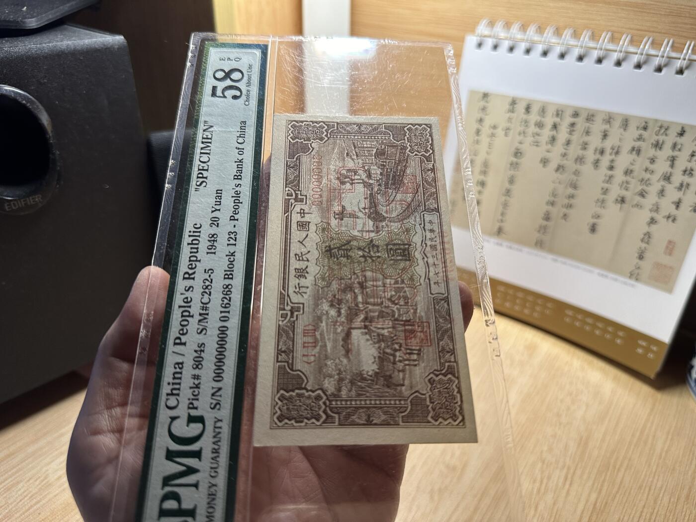 云山钞集 第211期 民国纸钞&一版人民币珍赏 第一版人民币贰拾圆驴子火车，单张式票样，一版币首发三个品种之一。原票绝品，票面并无折痕，仅边沿处有少许点钞痕，分数严重低评。驴子火车单张式票样，其好品比双张式更为少见，是所有品种之中最难获得EPQ评定的品种之一，最容易被低估和忽略，迄今，高于58且获评EPQ者，仅录得63、64、65各1枚，66e两枚，其难度可见一斑。本场重点拍品，敬请关注！