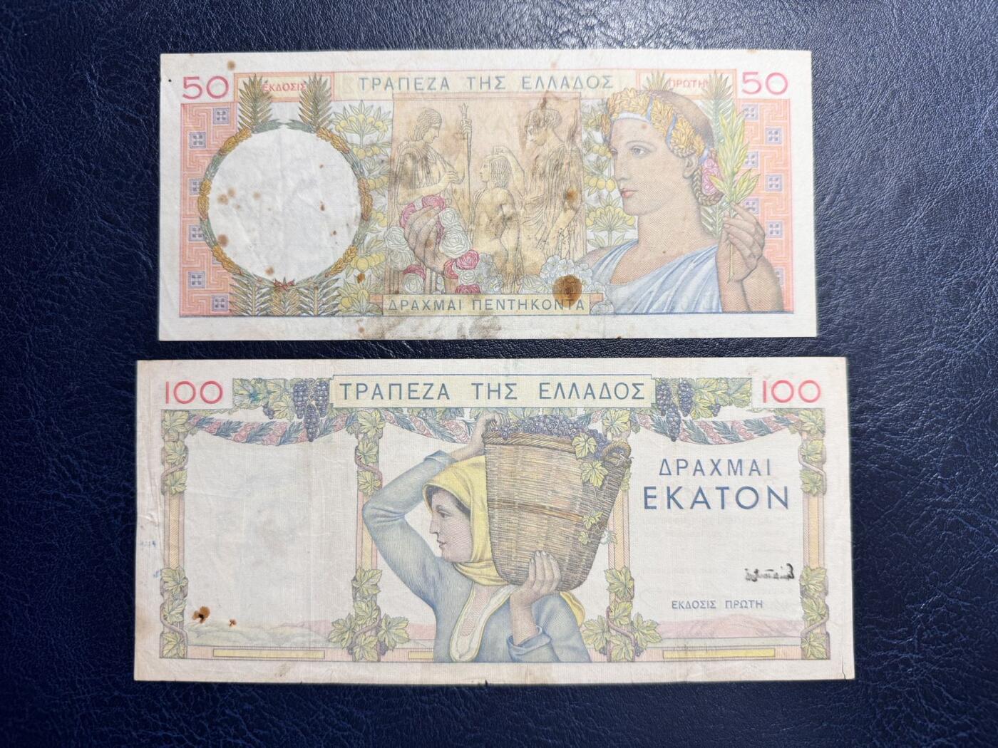 收藏联盟Quantum Auction 第346期拍卖  希腊1935年50-1000德拉克马 非全新 品相如图 