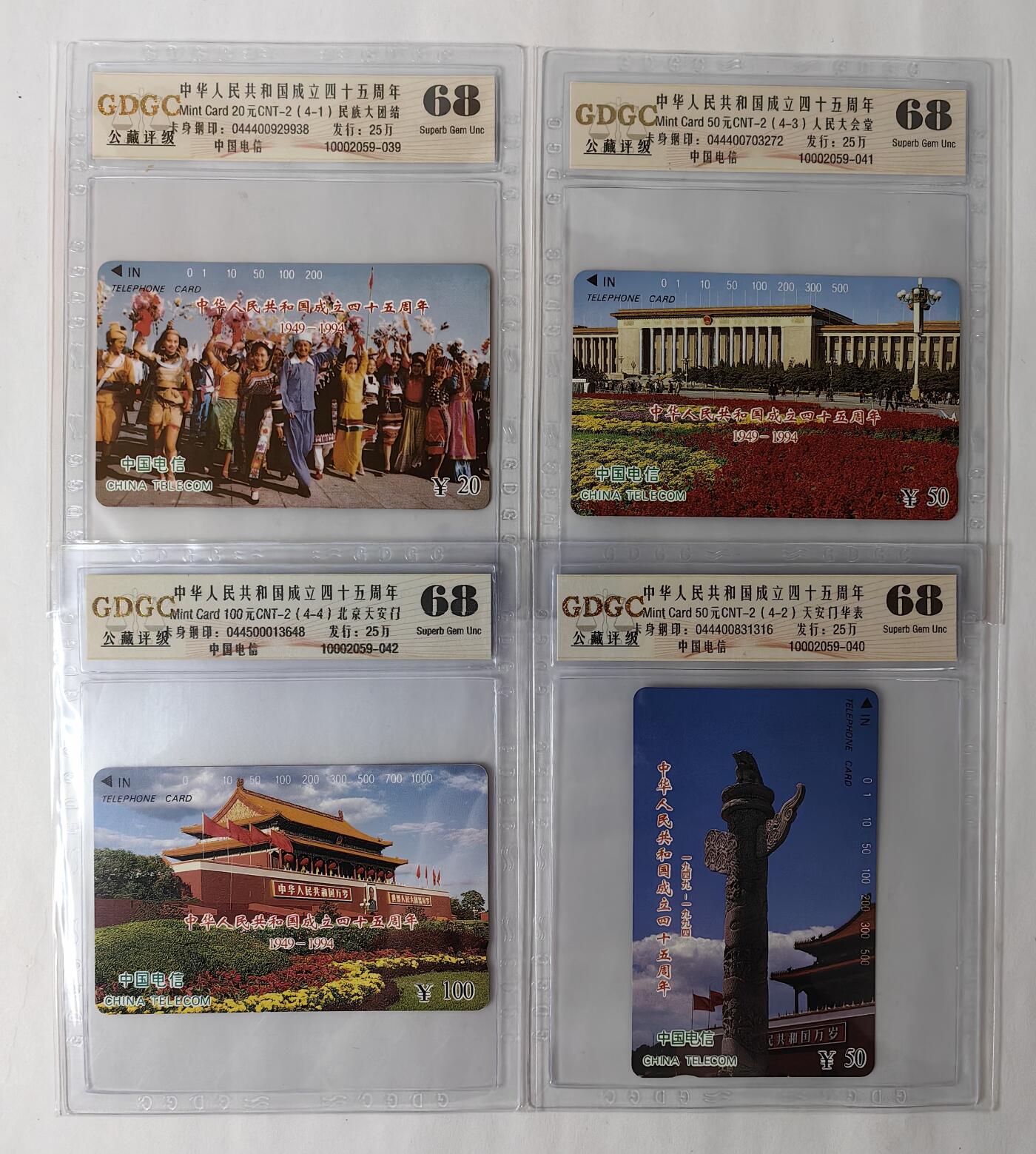 国卡国庆公藏68