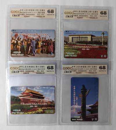 国卡国庆公藏68 - 国卡国庆公藏68