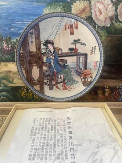 海外回流精品拍卖 - 美国回流皇家景德镇红楼梦赏盘-可卿（原盒带证书）